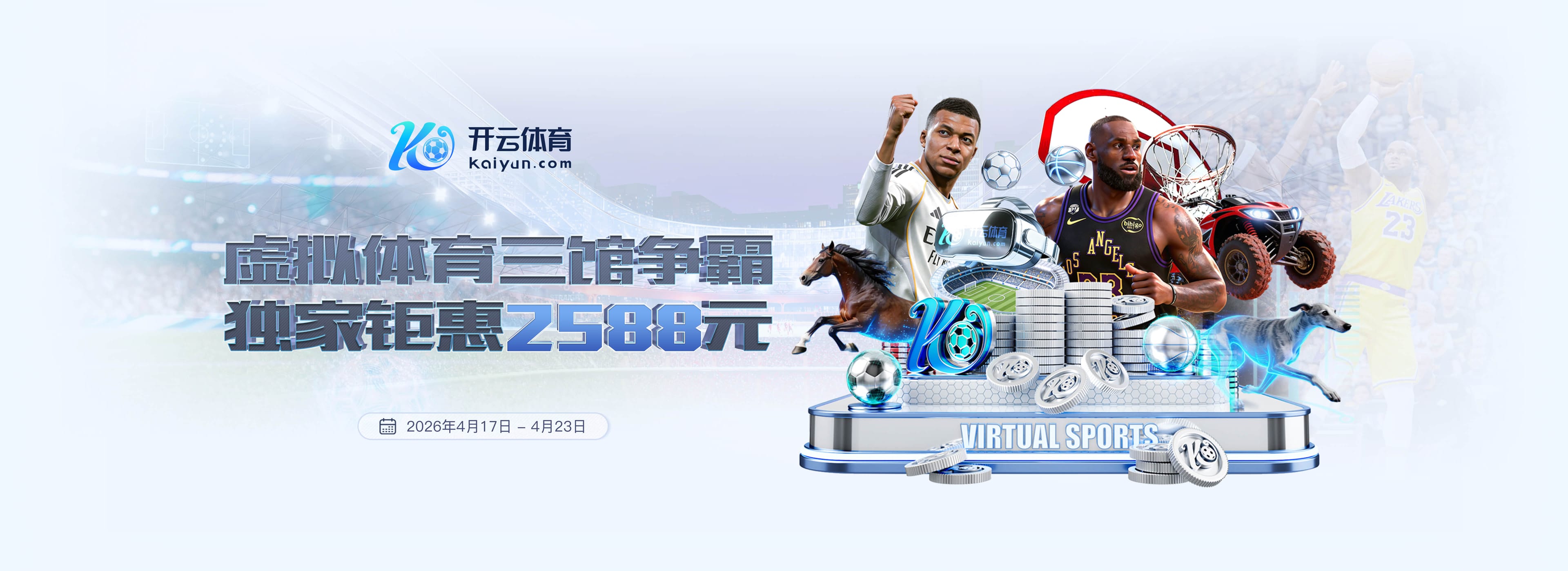 关于2026世界杯官网